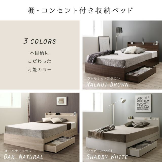 マラソン10倍中 ベッド ベッドフレーム 定番 人気カラー 収納ベッド ベット  マットレスセット コンセント付き 収納付き ポケットコイル 収納 グレージュ シャビー ホワイト  シングルベッド
