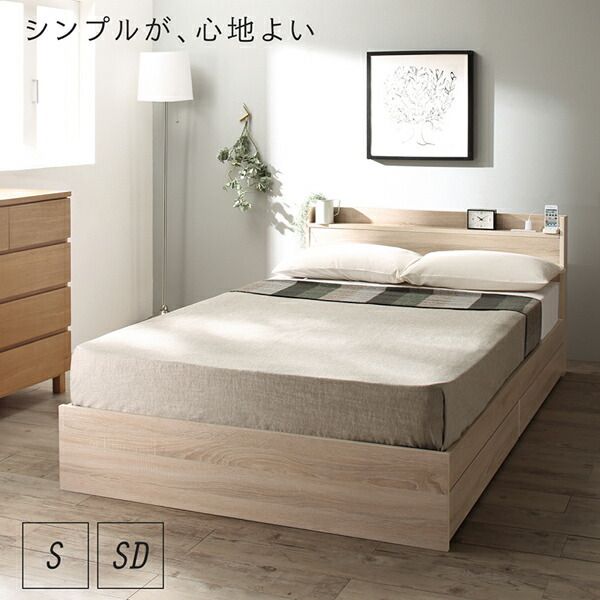 マラソン10倍中 棚コンセント 収納付き ベッド プレミアムポケットコイルマットレス付き セミダブル
