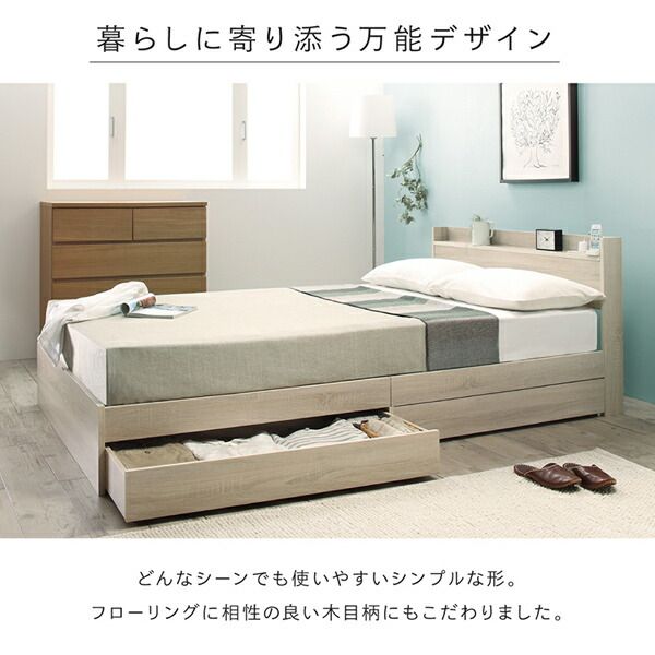 マラソン10倍中 棚コンセント 収納付き ベッド プレミアムポケットコイルマットレス付き セミダブル