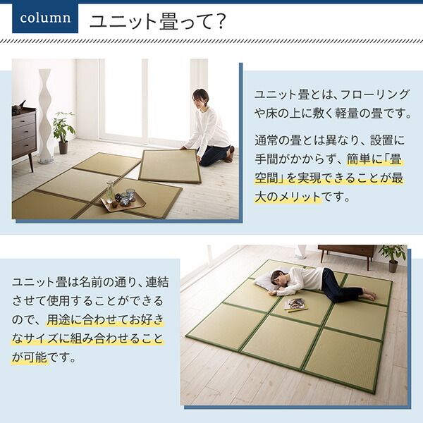 水をはじく国産ユニット畳 1枚入り　置き畳 畳 和室 コンパクト 軽量 防水 日本製 おしゃれ 黒 滑り止め