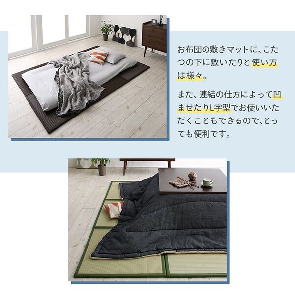 水をはじく国産ユニット畳 9枚入り 置き畳 和室 コンパクト 軽量 防水 日本製 おしゃれ 黒 滑り止め