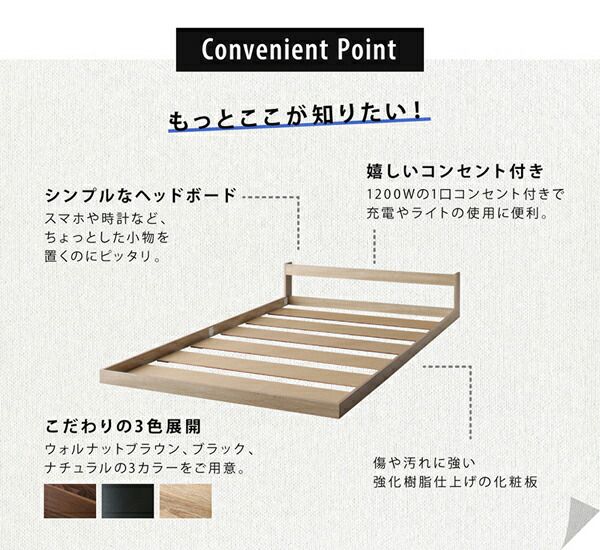 マラソン10倍中 棚 コンセント付き フロア ロー ベッド セカンド レギュラーボンネルコイルマットレス シングル