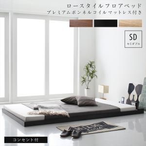 マラソン10倍中 布団のように使える 棚 コンセント付き フロア ロー ベッド プレミアムボンネルコイルマットレス付き セミダブル