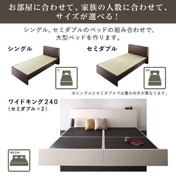 マラソン10倍中 お客様組立 高さ調整できる国産畳ベッド い草 シングル