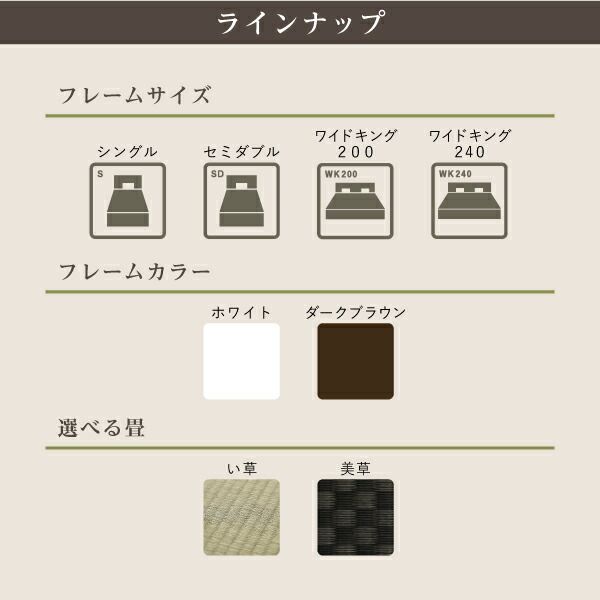 マラソン10倍中 お客様組立 高さ調整できる国産畳ベッド い草 ワイドK200