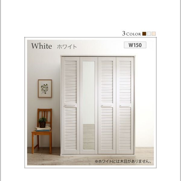 スーパSALE10倍＆4時間限定10％OFF ワードローブ クローゼット ミラー ミラー付き 全身鏡 幅150cm 150cm 高さ200cm 折れ戸 ルーバー タンス 壁面収納 衣類収納 省スペース ハンガーラック 納戸 引っ越し 新生活