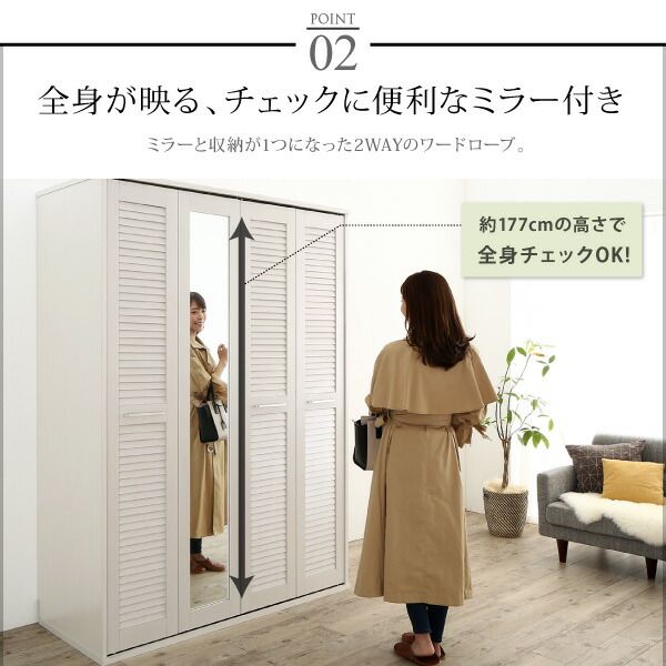 スーパSALE10倍＆4時間限定10％OFF ワードローブ クローゼット ミラー ミラー付き 全身鏡 幅150cm 150cm 高さ200cm 折れ戸 ルーバー タンス 壁面収納 衣類収納 省スペース ハンガーラック 納戸 引っ越し 新生活