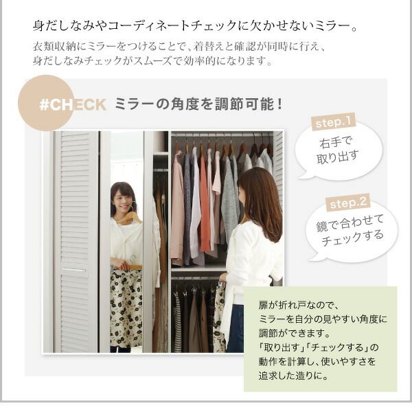 スーパSALE10倍＆4時間限定10％OFF ワードローブ クローゼット ミラー ミラー付き 全身鏡 幅150cm 150cm 高さ200cm 折れ戸 ルーバー タンス 壁面収納 衣類収納 省スペース ハンガーラック 納戸 引っ越し 新生活