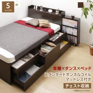 マラソン10倍中 ベッド シングルベッド 収納付きベッド マットレス付き 収納 収納付 収納ベッド コンセント付 大容量 収納ボックス 引き出し キャスター付き お客様組立 スタンダードボンネルコイルマットレス付 チェスト収納 シングル