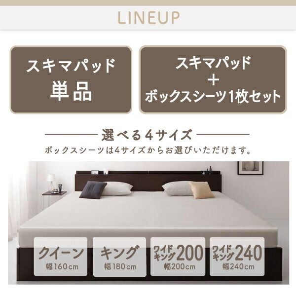 スーパSALE10倍＆4時間限定10％OFF MITAS寝具SELECT マットレスのスキマを埋めるスキマパッド  スキマバッド単品  レギュラー丈