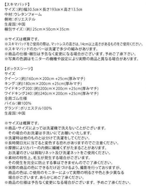 スーパSALE10倍＆4時間限定10％OFF MITAS寝具SELECT マットレスのスキマを埋めるスキマパッド  スキマバッド単品  レギュラー丈