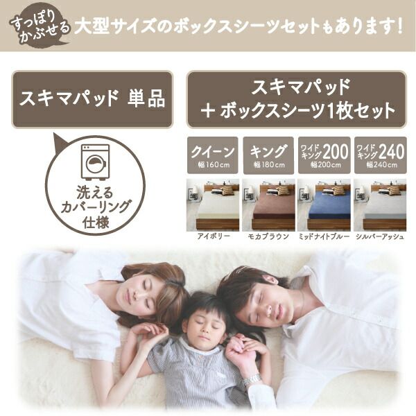 スーパSALE10倍＆4時間限定10％OFF MITAS寝具SELECT マットレスのスキマを埋めるスキマパッド  スキマバッド単品  レギュラー丈
