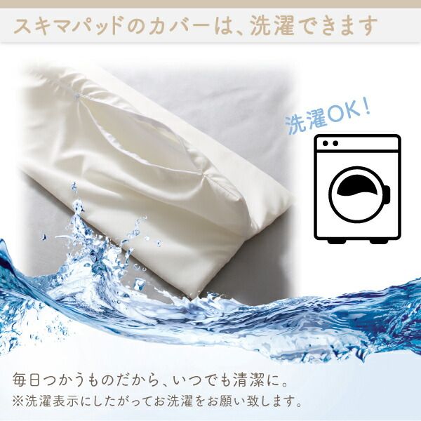 スーパSALE10倍＆4時間限定10％OFF MITAS寝具SELECT マットレスのスキマを埋めるスキマパッド  スキマバッド単品  レギュラー丈
