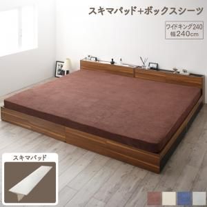 スーパSALE10倍＆4時間限定10％OFF MITAS寝具SELECT マットレスのスキマを埋めるスキマパッド  スキマパッド＋ボックスシーツ ワイドキング240 レギュラー丈