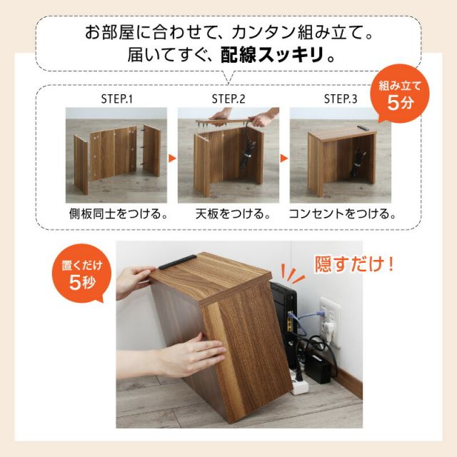 収納ボックス 収納ケース 壁面 収納 ボックス 小物 小さめ 薄型 隙間 コンセント付 スリム 配線 整理 すっきり 配線隠し タップ 充電器 モデム ルーター 木目 ルーター隠し フタ付き