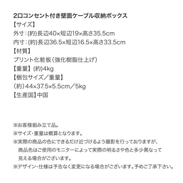 収納ボックス 収納ケース 壁面 収納 ボックス 小物 小さめ 薄型 隙間 コンセント付 スリム 配線 整理 すっきり 配線隠し タップ 充電器 モデム ルーター 木目 ルーター隠し フタ付き