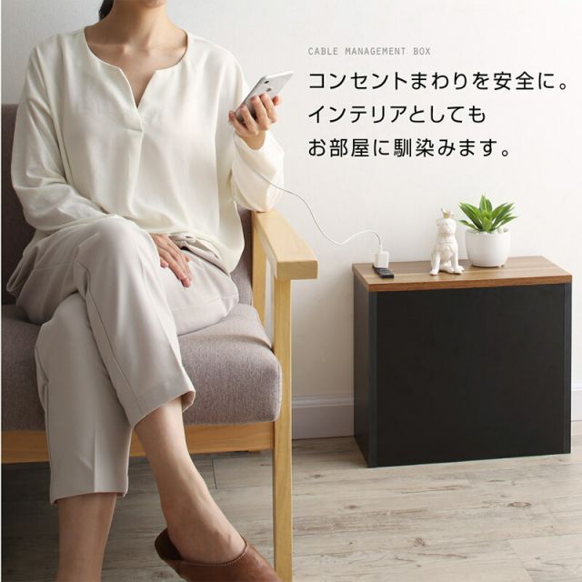 収納ボックス 収納ケース 壁面 収納 ボックス 小物 小さめ 薄型 隙間 コンセント付 スリム 配線 整理 すっきり 配線隠し タップ 充電器 モデム ルーター 木目 ルーター隠し フタ付き