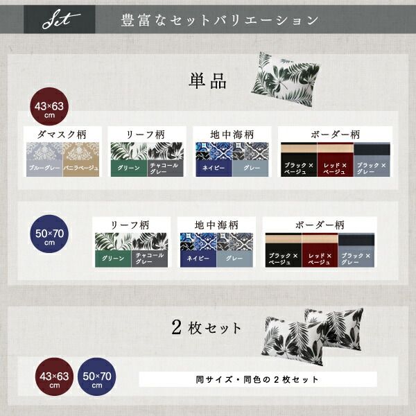 スーパSALE10倍＆4時間限定10％OFF MITAS寝具SELECT 日本製コットン100%枕カバー 単品 43×63用