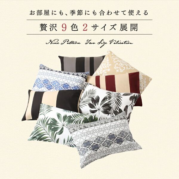スーパSALE10倍＆4時間限定10％OFF MITAS寝具SELECT 日本製コットン100%枕カバー 単品 43×63用