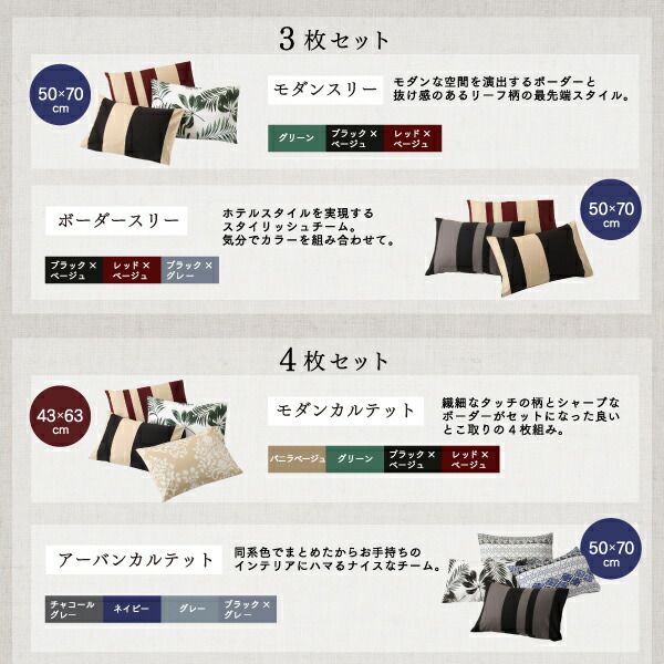 スーパSALE10倍＆4時間限定10％OFF MITAS寝具SELECT 日本製コットン100%枕カバー 単品 50×70用