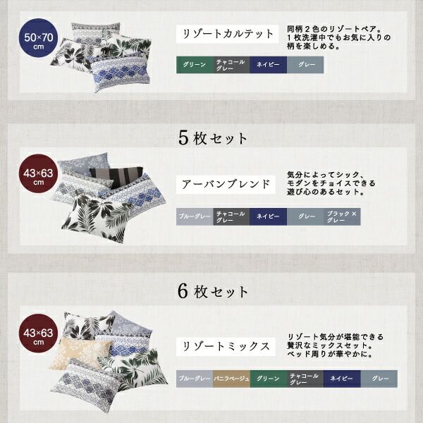 スーパSALE10倍＆4時間限定10％OFF MITAS寝具SELECT 日本製コットン100%枕カバー 2枚セット 43×63用