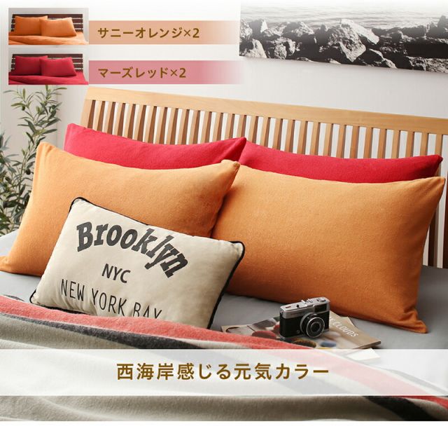 スーパSALE10倍＆4時間限定10％OFF MITAS寝具SELECT 枕カバー タオル地 コットン100％  タオル地コットン100％枕カバー 枕カバー 2枚組