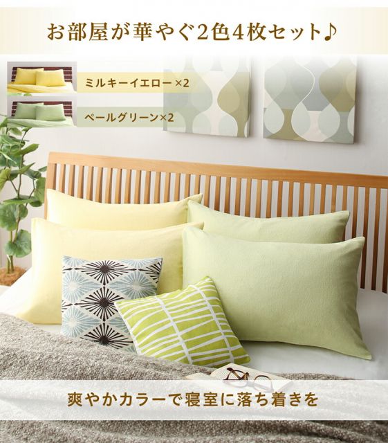 スーパSALE10倍＆4時間限定10％OFF MITAS寝具SELECT 枕カバー タオル地 コットン100％  タオル地コットン100％枕カバー 枕カバー 4枚組