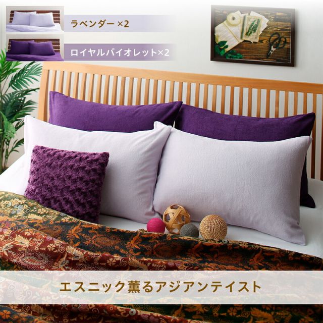 スーパSALE10倍＆4時間限定10％OFF MITAS寝具SELECT 枕カバー タオル地 コットン100％  タオル地コットン100％枕カバー 枕カバー 4枚組