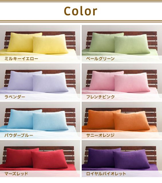 スーパSALE10倍＆4時間限定10％OFF MITAS寝具SELECT 枕カバー タオル地 コットン100％  タオル地コットン100％枕カバー 枕カバー 4枚組
