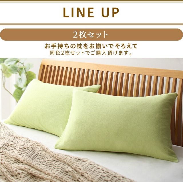 スーパSALE10倍＆4時間限定10％OFF MITAS寝具SELECT 枕カバー タオル地 コットン100％  タオル地コットン100％枕カバー 枕カバー 4枚組