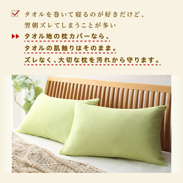 スーパSALE10倍＆4時間限定10％OFF MITAS寝具SELECT 枕カバー タオル地 コットン100％  タオル地コットン100％枕カバー 枕カバー 4枚組
