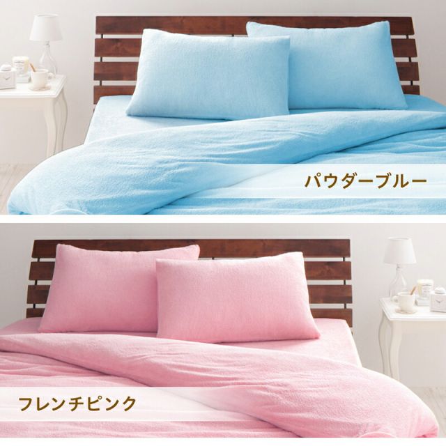 スーパSALE10倍＆4時間限定10％OFF MITAS寝具SELECT 枕カバー タオル地 コットン100％  タオル地コットン100％枕カバー 枕カバー 4枚組