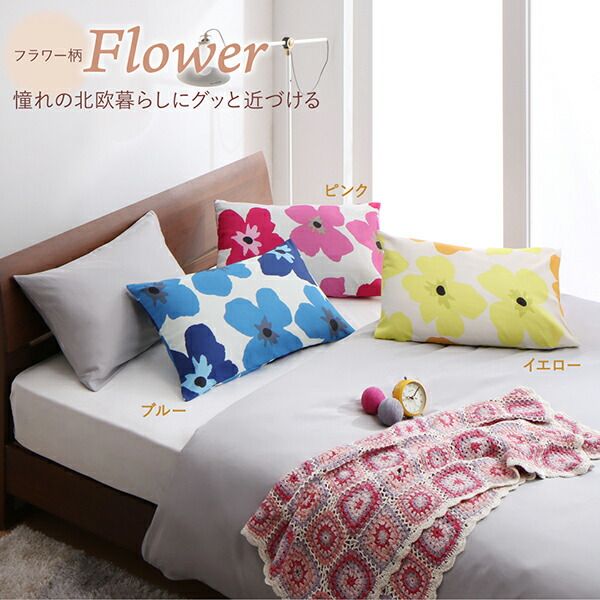 スーパSALE10倍＆4時間限定10％OFF MITAS寝具SELECT 20色柄から選べるお手軽枕カバーリング 枕カバー 1枚 無地