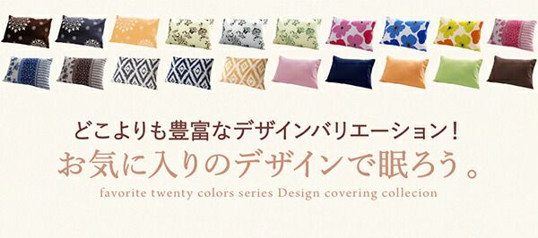 スーパSALE10倍＆4時間限定10％OFF MITAS寝具SELECT 20色柄から選べるお手軽枕カバーリング 枕カバー 1枚 無地