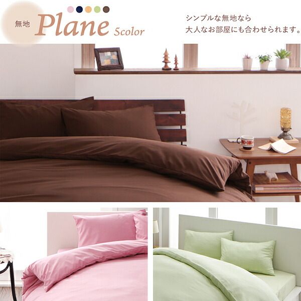 スーパSALE10倍＆4時間限定10％OFF MITAS寝具SELECT 20色柄から選べるお手軽枕カバーリング 枕カバー 1枚 無地