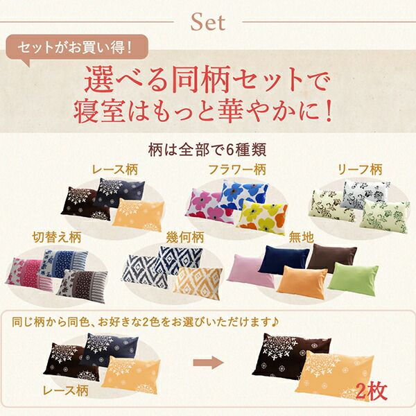 スーパSALE10倍＆4時間限定10％OFF MITAS寝具SELECT 20色柄から選べるお手軽枕カバーリング 枕カバー 2枚組 無地