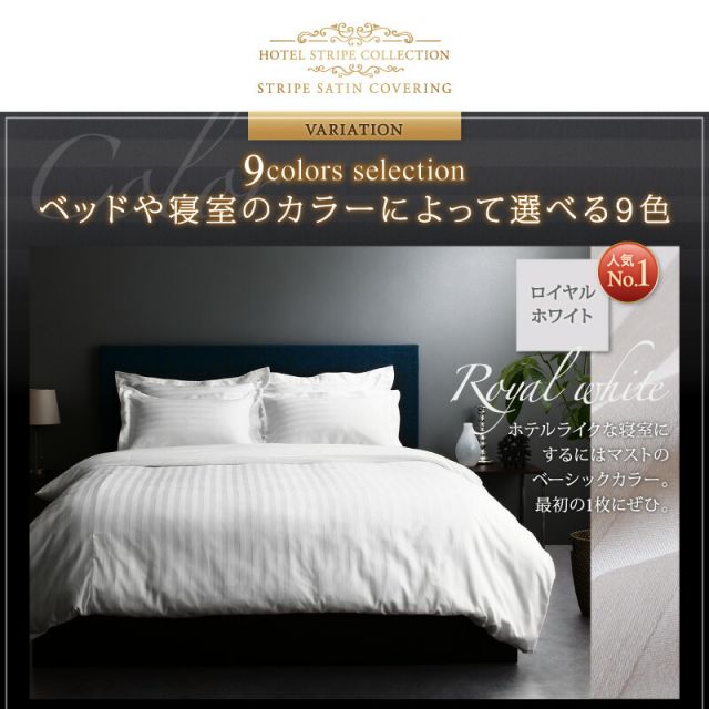 スーパSALE10倍＆4時間限定10％OFF MITAS寝具SELECT 枕カバー ホテル ホテルストライプ  ホテルストライプ枕カバー 50×70用