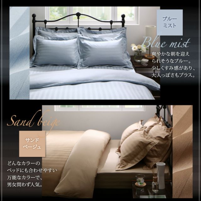 スーパSALE10倍＆4時間限定10％OFF MITAS寝具SELECT 枕カバー ホテル ホテルストライプ  ホテルストライプ枕カバー 50×70用