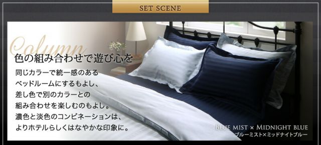 スーパSALE10倍＆4時間限定10％OFF MITAS寝具SELECT 枕カバー ホテル ホテルストライプ  ホテルストライプ枕カバー 50×70用