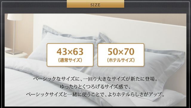 スーパSALE10倍＆4時間限定10％OFF MITAS寝具SELECT 枕カバー ホテル ホテルストライプ  ホテルストライプ枕カバー 50×70用