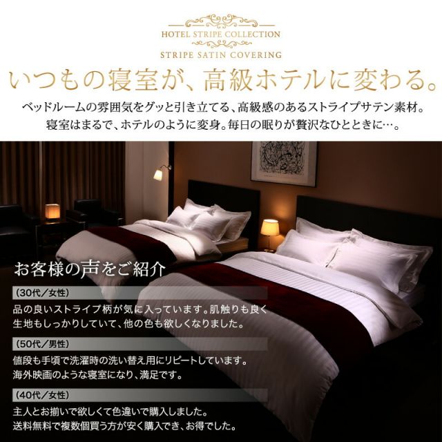 スーパSALE10倍＆4時間限定10％OFF MITAS寝具SELECT 枕カバー ホテル ホテルストライプ  ホテルストライプ枕カバー 50×70用