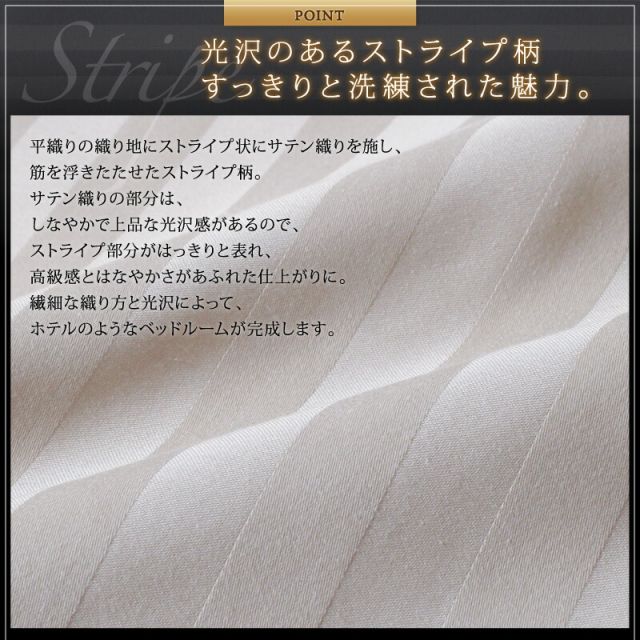 スーパSALE10倍＆4時間限定10％OFF MITAS寝具SELECT 枕カバー ホテル ホテルストライプ  ホテルストライプ枕カバー 50×70用