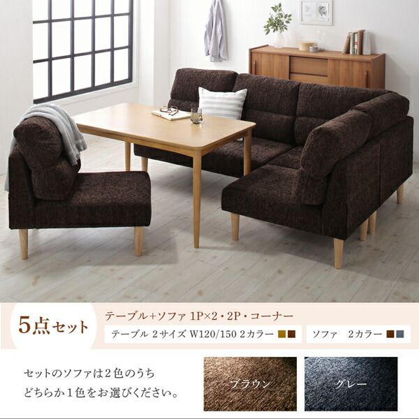 スーパSALE10倍＆4時間限定10％OFF ダイニングセット（テーブル&ソファ） テーブルカラーが選べる ハイバックソファダイニング 3人 4点セット(テーブル+2Pソファ1脚+1Pソファ1脚+コーナーソファ1脚) W120