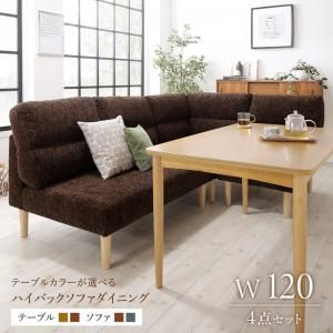 スーパSALE10倍＆4時間限定10％OFF ダイニングセット（テーブル&ソファ） テーブルカラーが選べる ハイバックソファダイニング 3人 4点セット(テーブル+2Pソファ1脚+1Pソファ1脚+コーナーソファ1脚) W120