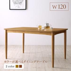 スーパSALE10倍＆4時間限定10％OFF ダイニングテーブル ダイニング テーブルカラーが選べる ハイバックソファダイニングシリーズ ダイニングテーブル単品 W120