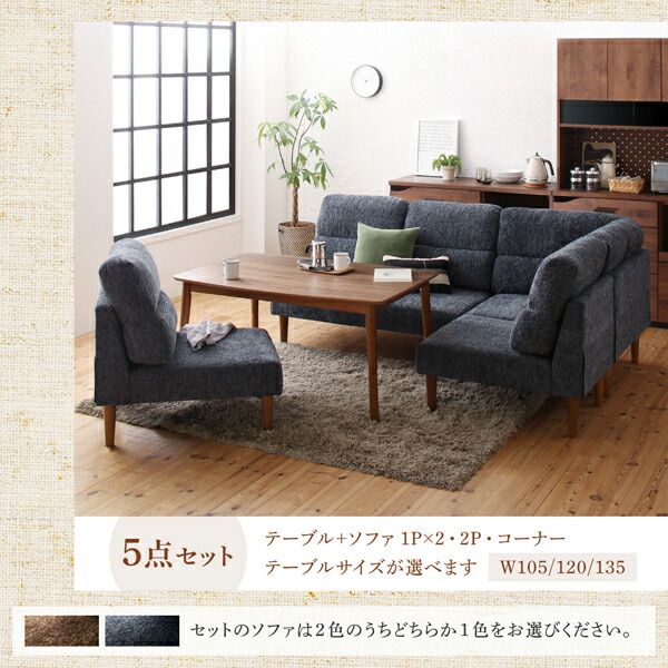 スーパSALE10倍＆4時間限定10％OFF ダイニングセット（テーブル&ソファ） 高さ調節可能 ハイバックこたつソファダイニング 3人 4点セット(テーブル+2Pソファ1脚+1Pソファ1脚+コーナーソファ1脚) W135