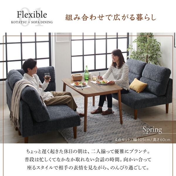 スーパSALE10倍＆4時間限定10％OFF ダイニングセット（テーブル&ソファ） 高さ調節可能 ハイバックこたつソファダイニング 3人 4点セット(テーブル+2Pソファ1脚+1Pソファ1脚+コーナーソファ1脚) W135