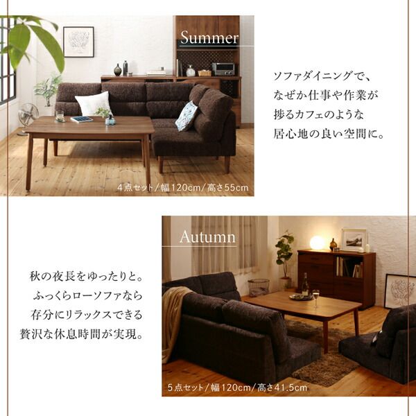 スーパSALE10倍＆4時間限定10％OFF ダイニングセット（テーブル&ソファ） 高さ調節可能 ハイバックこたつソファダイニング 3人 4点セット(テーブル+2Pソファ1脚+1Pソファ1脚+コーナーソファ1脚) W135