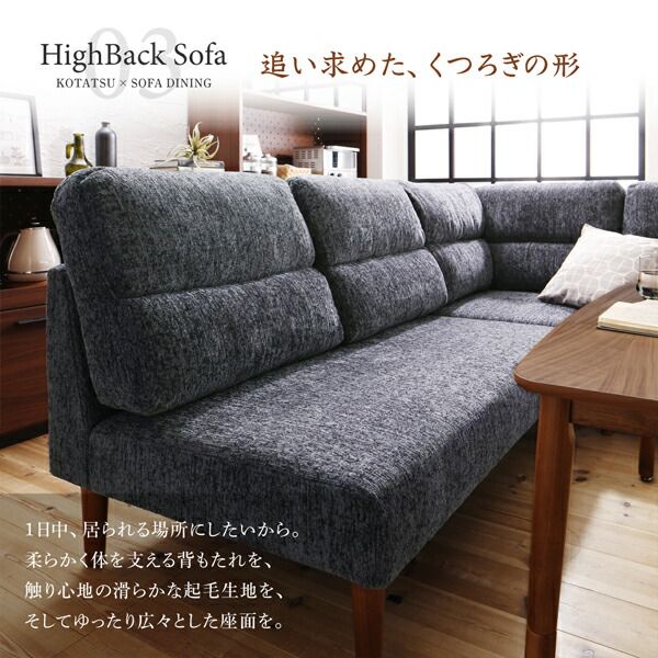 スーパSALE10倍＆4時間限定10％OFF ソファ ソファー ダイニングソファ 一人掛け ダイニング 高さ調節可能 ハイバックこたつソファダイニングシリーズ ダイニングソファ単品 コーナー