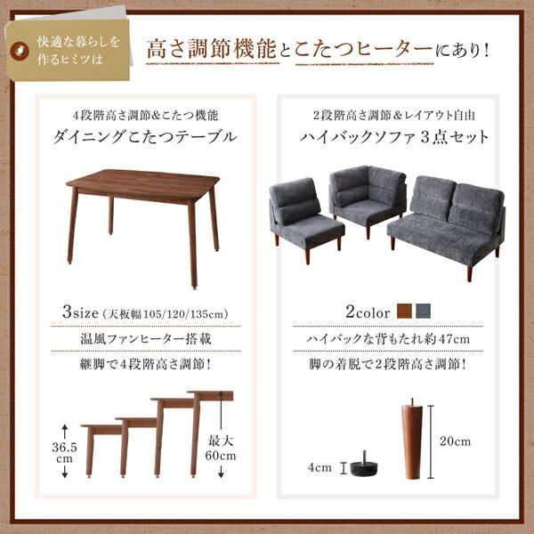 スーパSALE10倍＆4時間限定10％OFF ダイニングテーブル ダイニング 高さ調節可能 ハイバックこたつソファダイニングシリーズ ダイニングこたつテーブル単品 W105